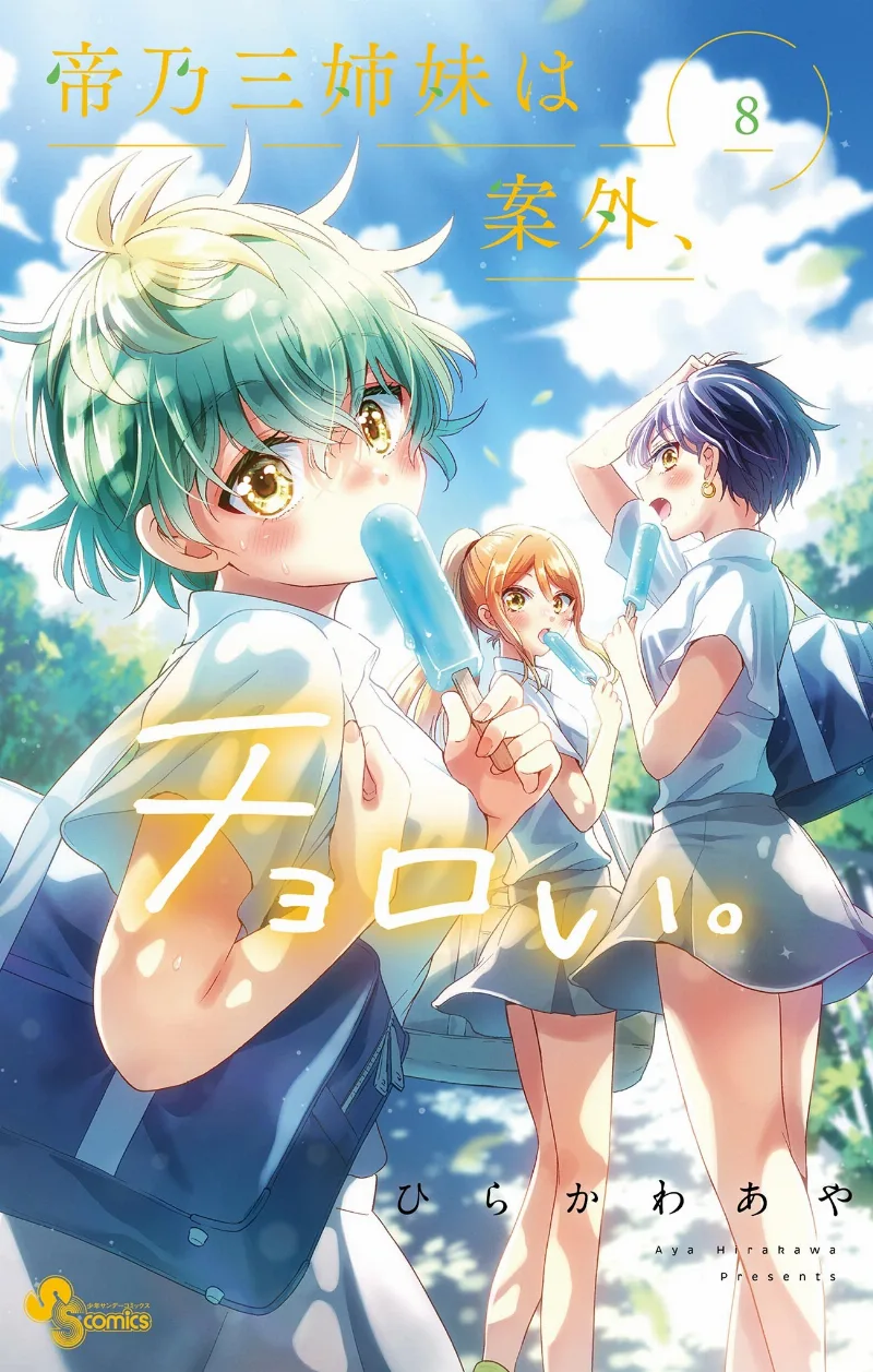 Volume 08