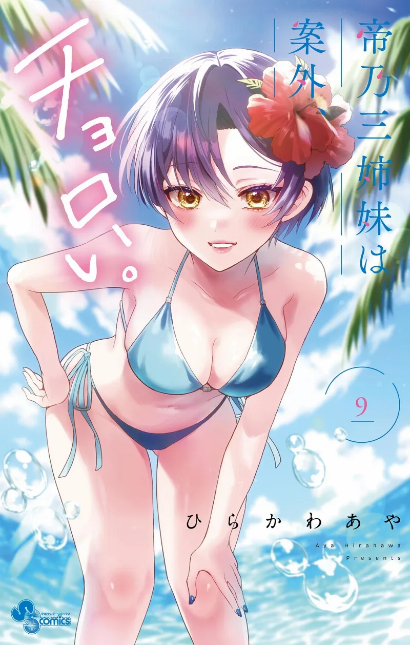 Volume 09