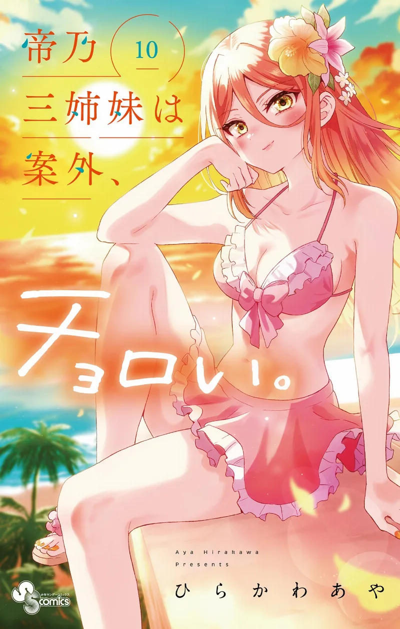 Volume 10