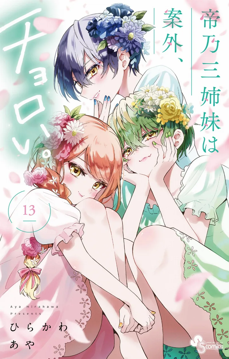 Volume 13