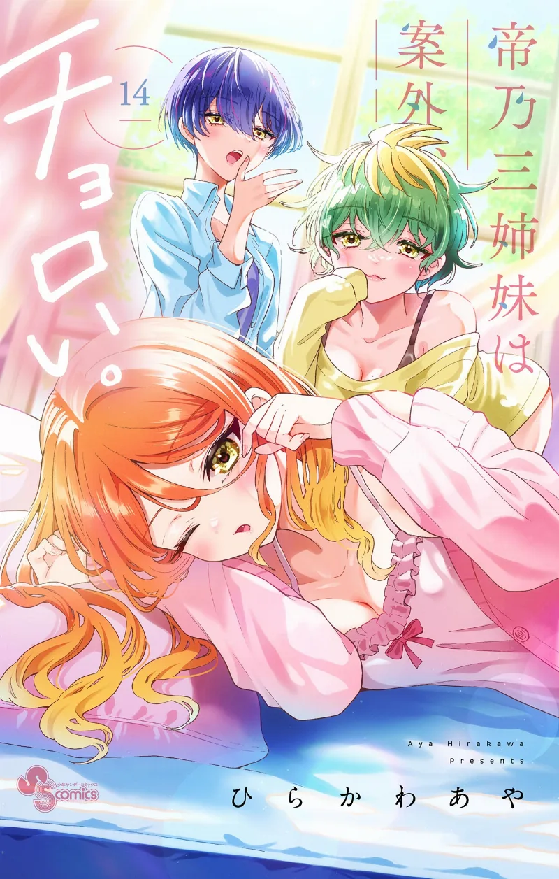 Volume 14