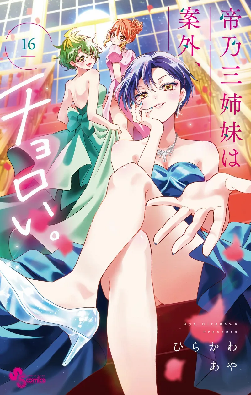 Volume 16