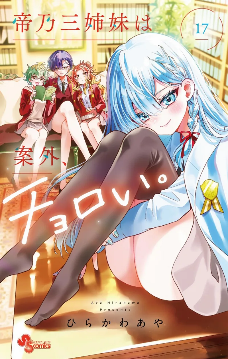 Volume 17