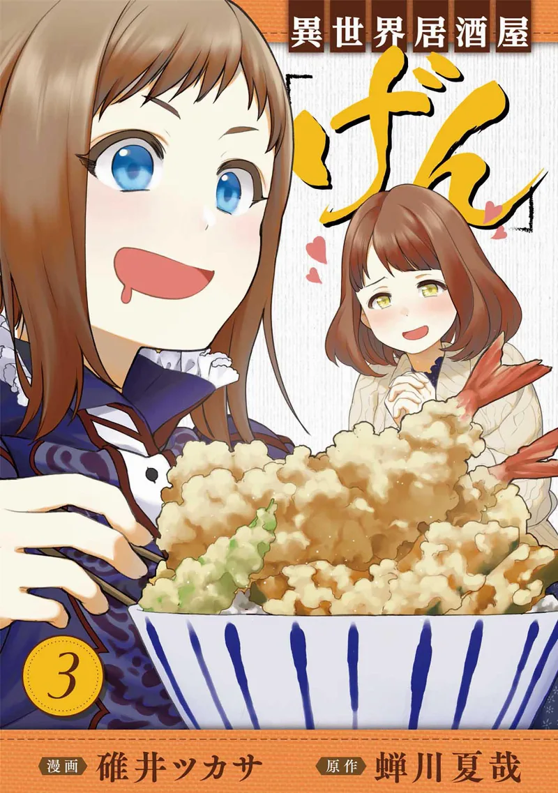Volume 03