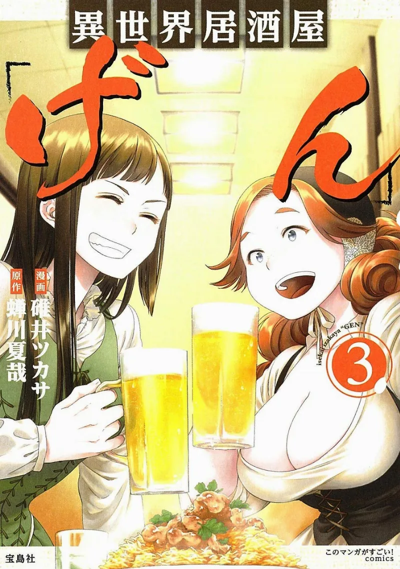Volume 03.1