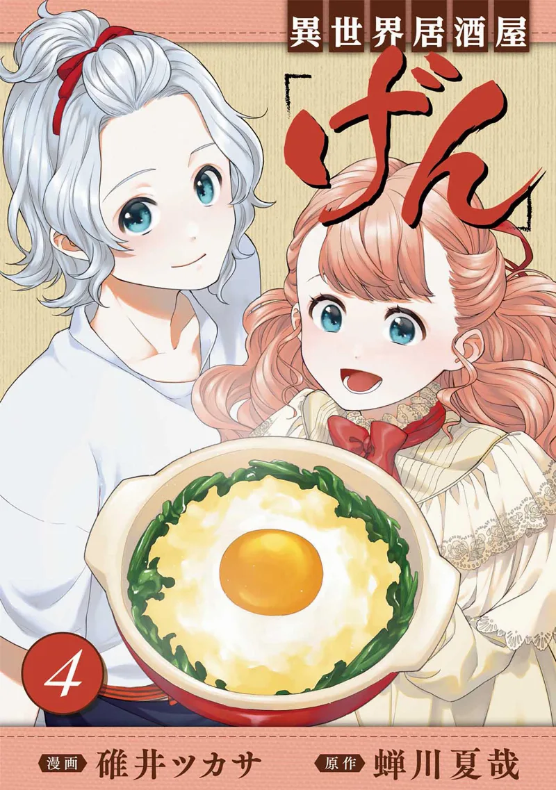 Volume 04