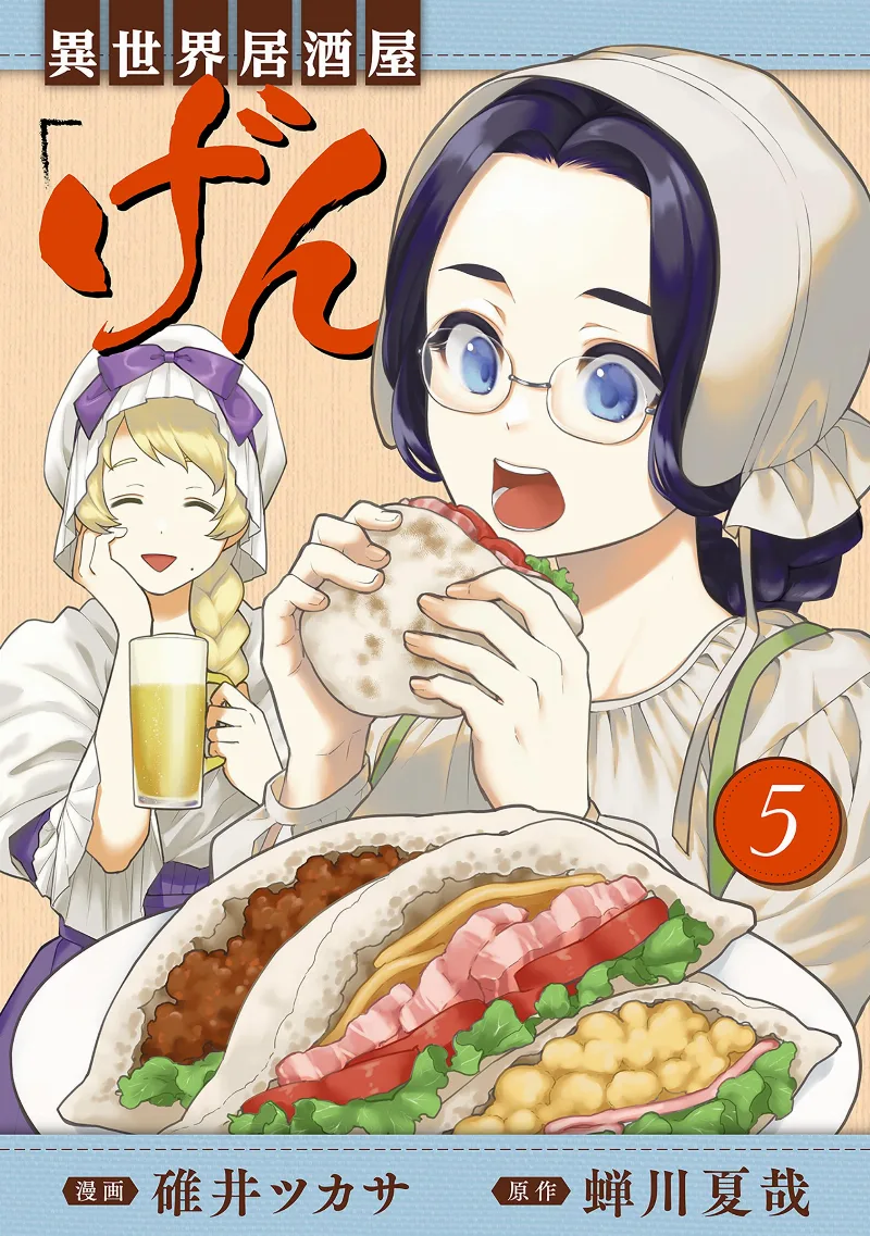 Volume 05
