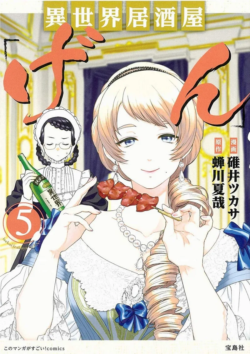 Volume 05.1