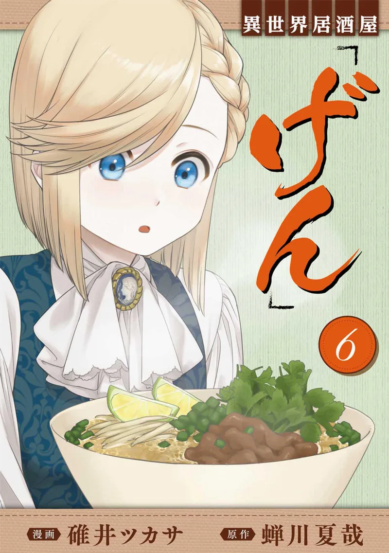 Volume 06