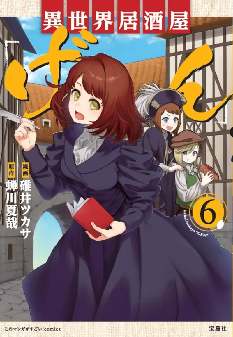 Volume 06.1