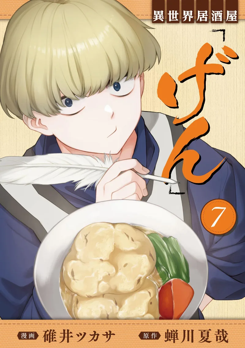 Volume 07