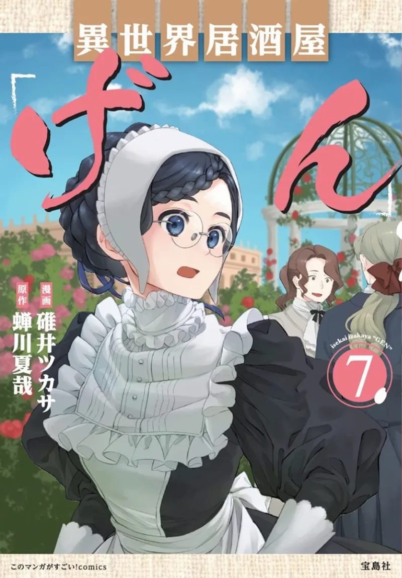 Volume 07.1