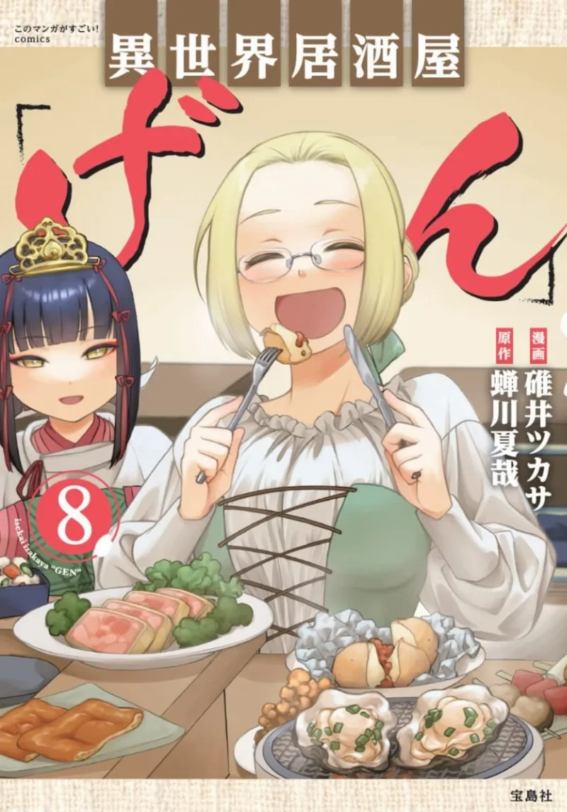 Volume 08.1