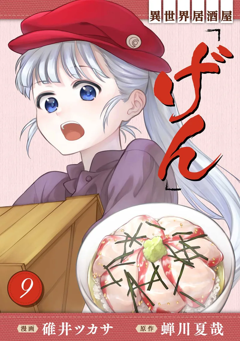 Volume 09
