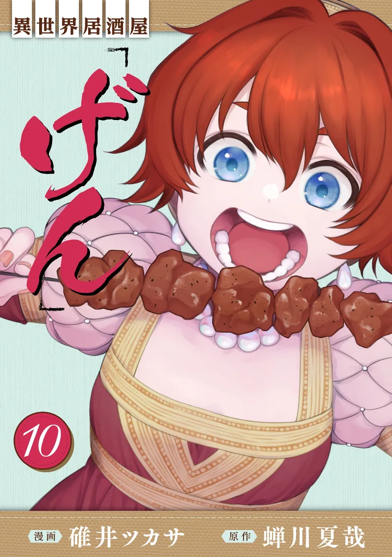 Volume 10