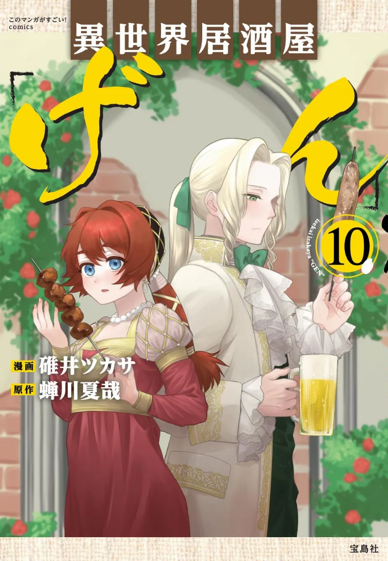 Volume 10.1