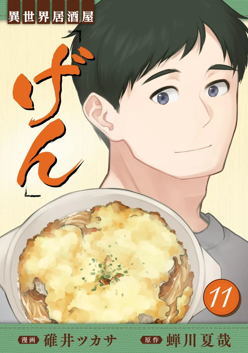 Volume 11