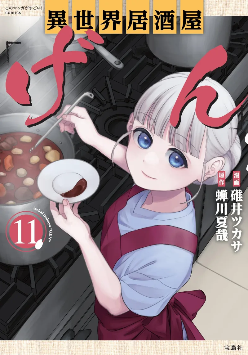 Volume 11.1