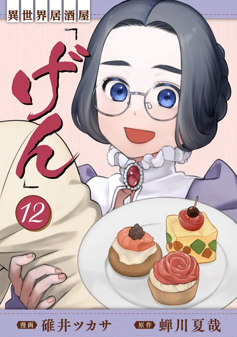 Volume 12