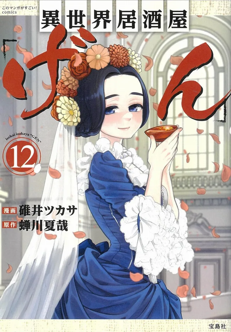 Volume 12.1