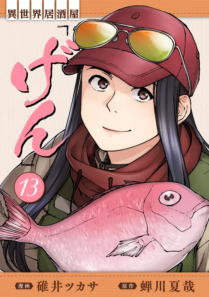 Volume 13
