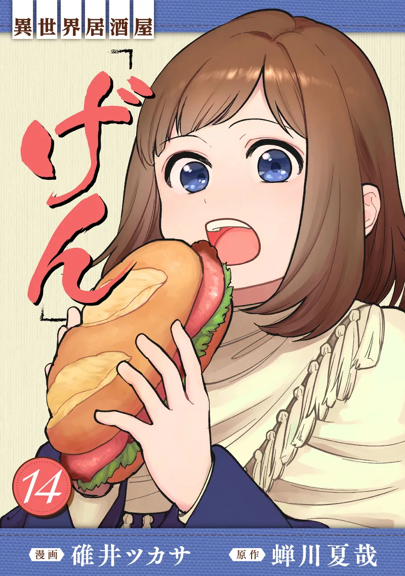 Volume 14