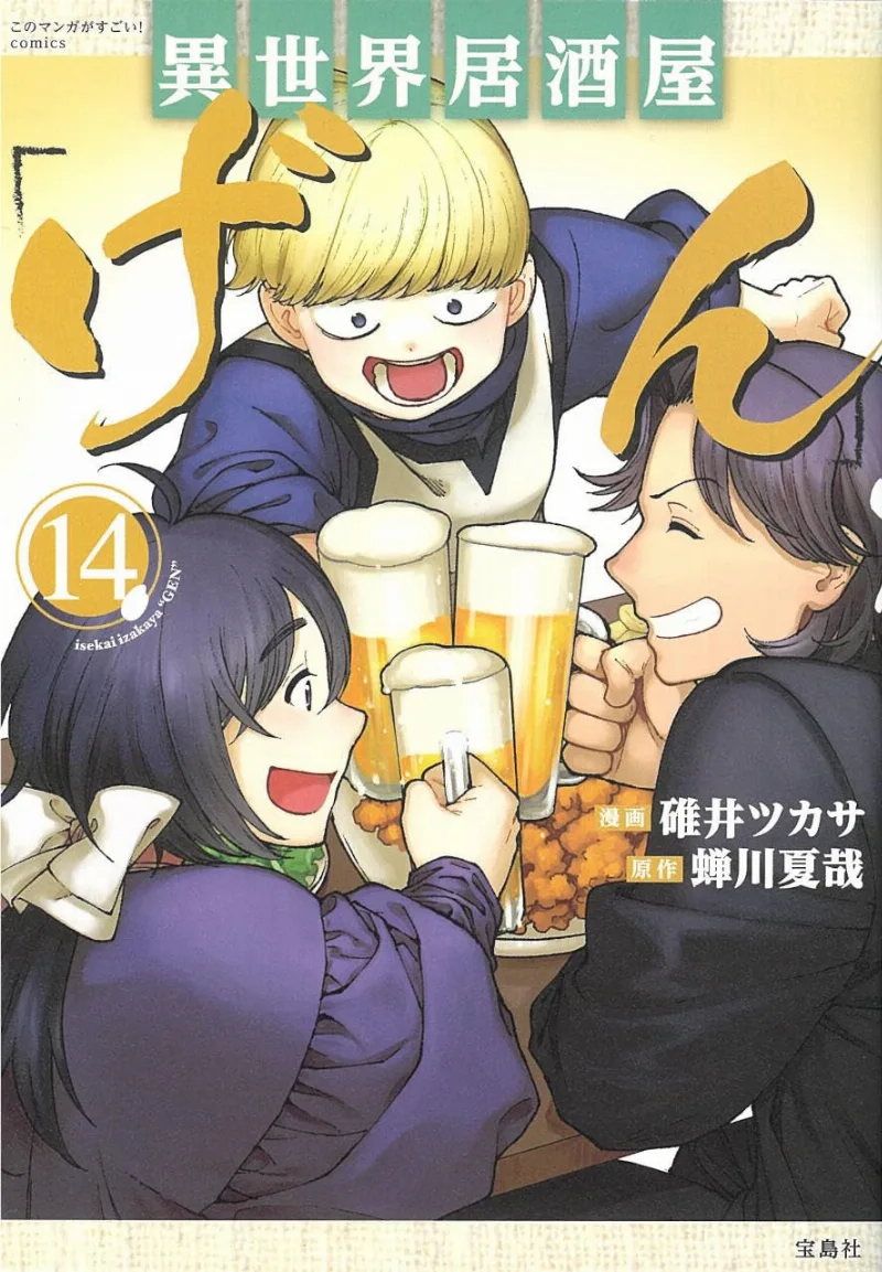 Volume 14.1