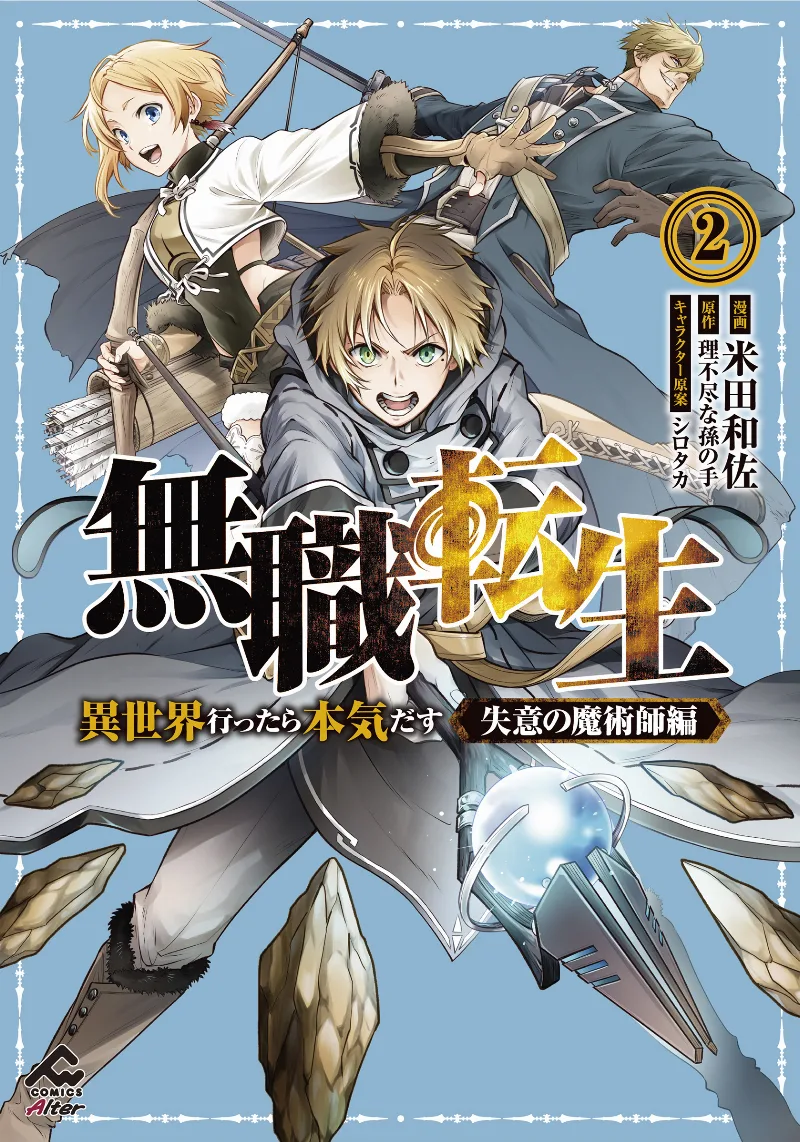 Volume 02