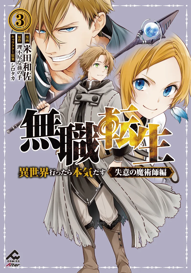 Volume 03