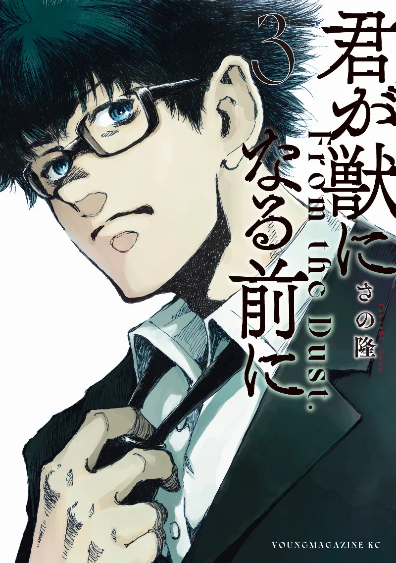 Volume 03