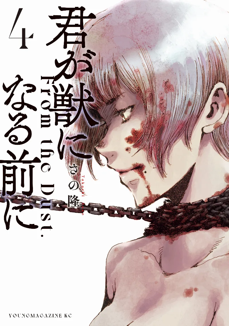 Volume 04
