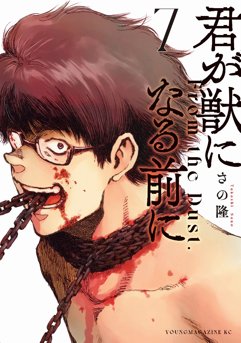 Volume 07