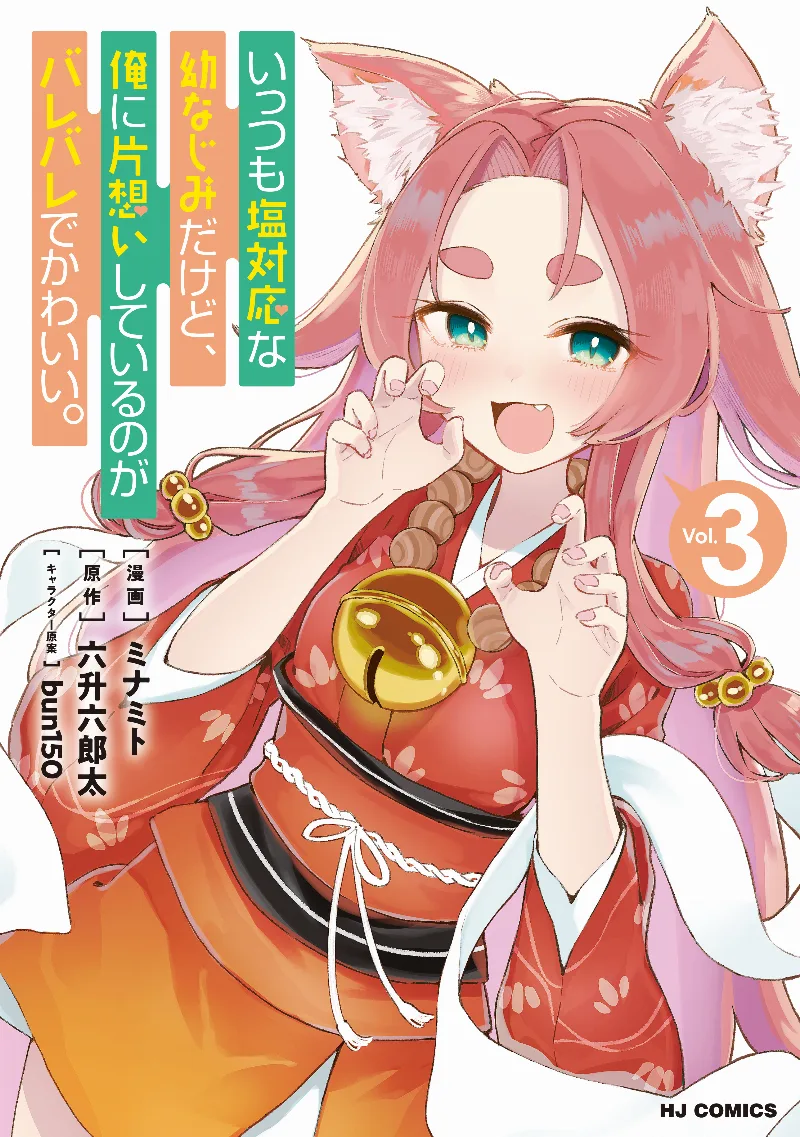 Volume 03