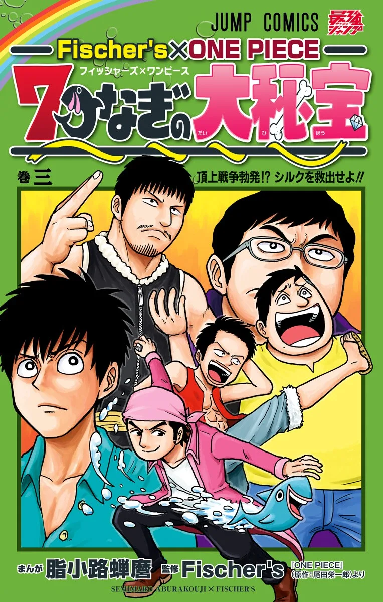 Volume 03