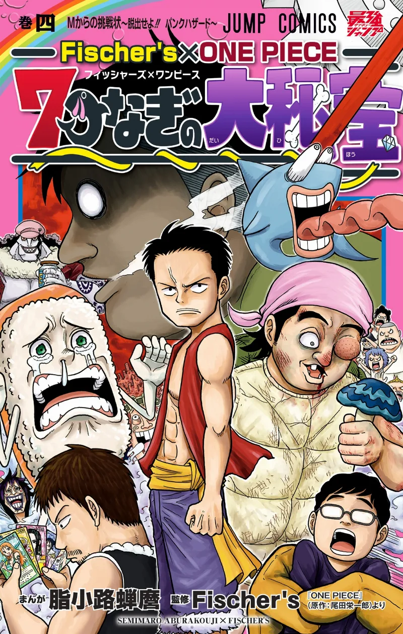 Volume 04