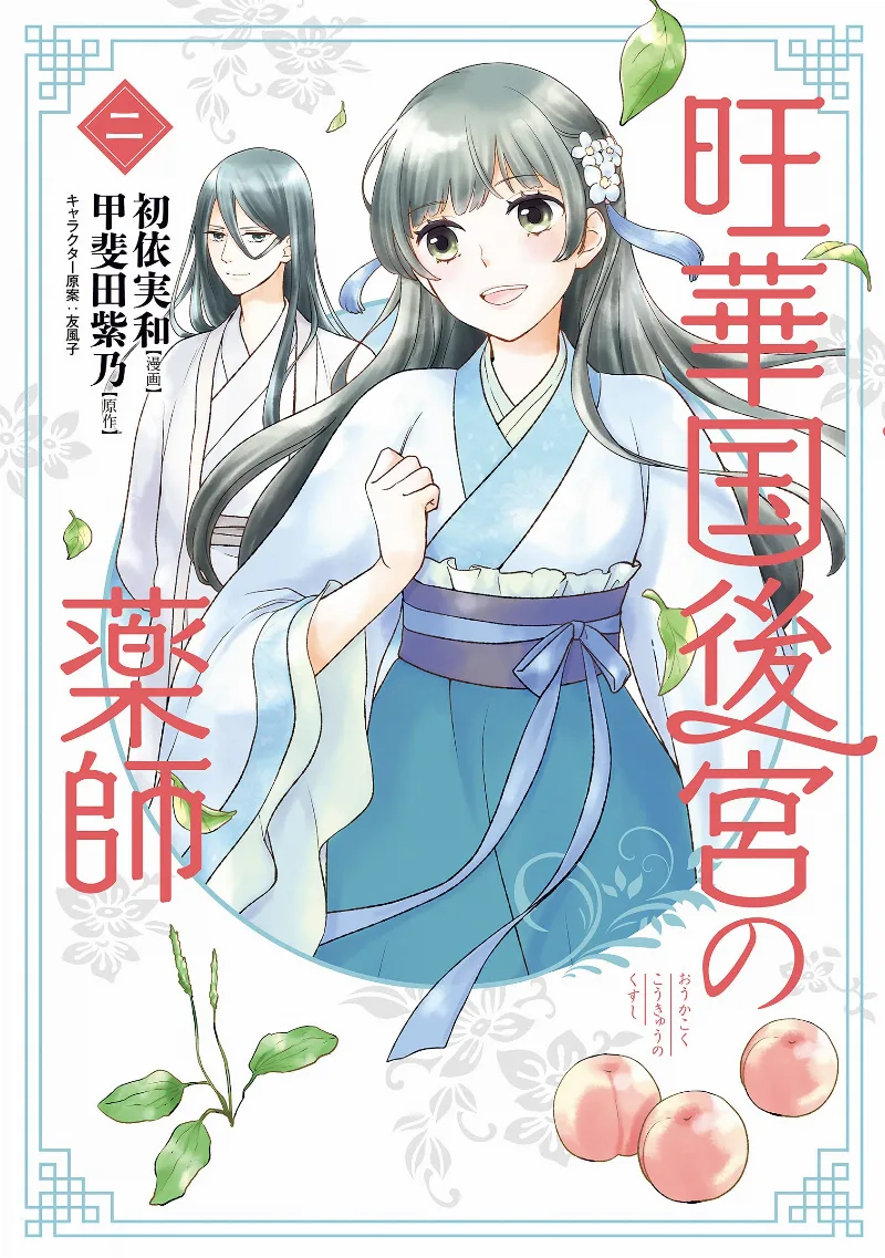Volume 02