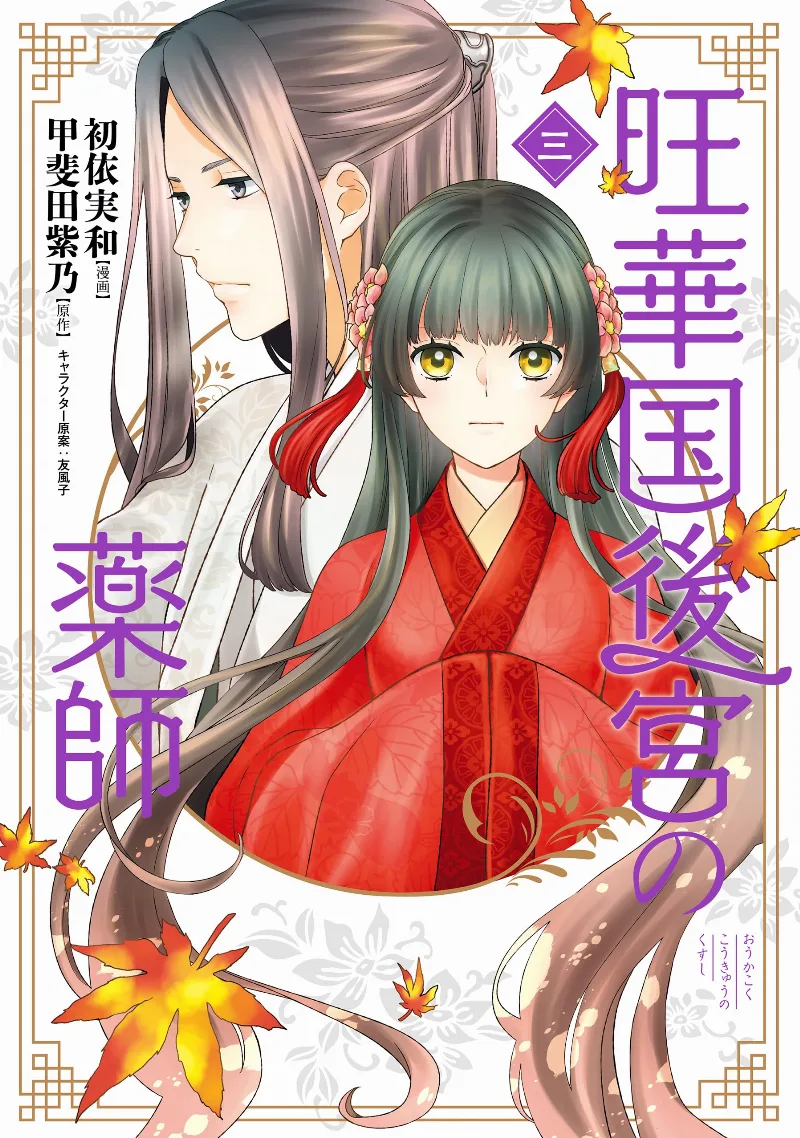 Volume 03