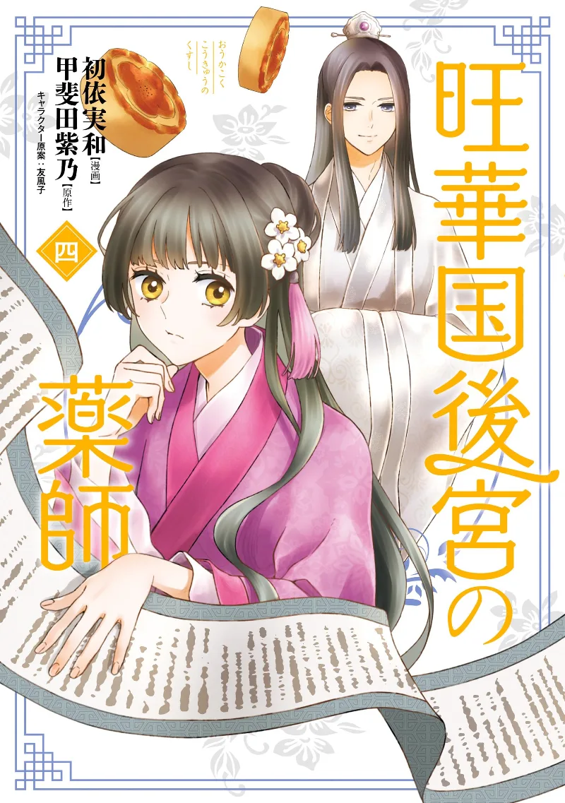 Volume 04