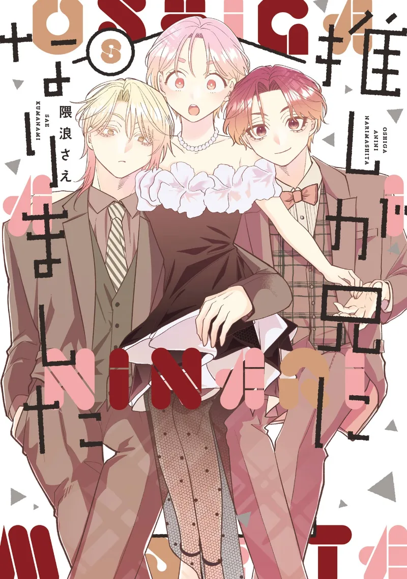 Volume 08