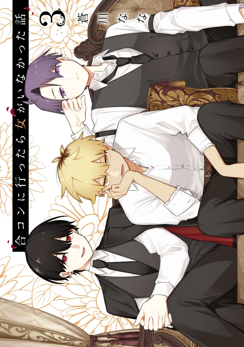 Volume 03