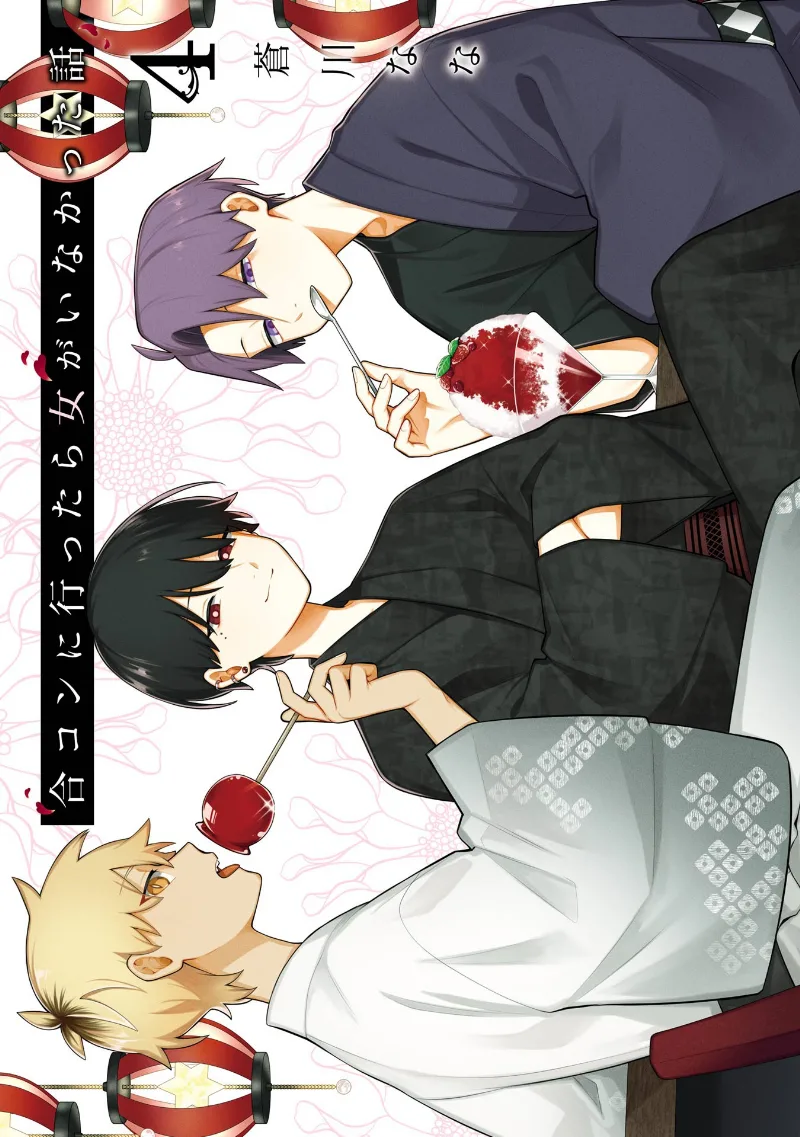 Volume 04