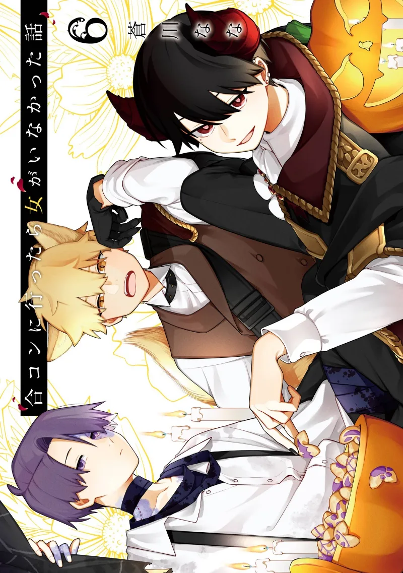 Volume 06