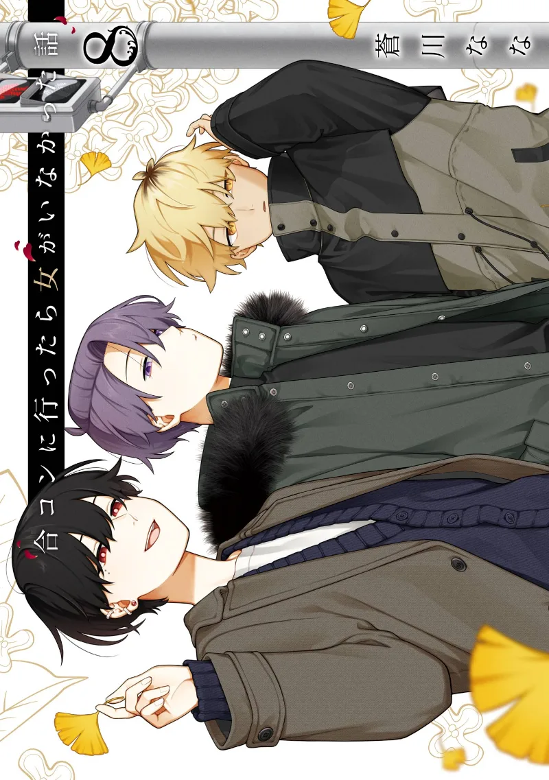 Volume 08
