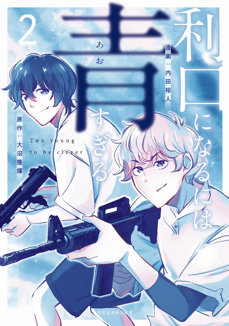 Volume 02