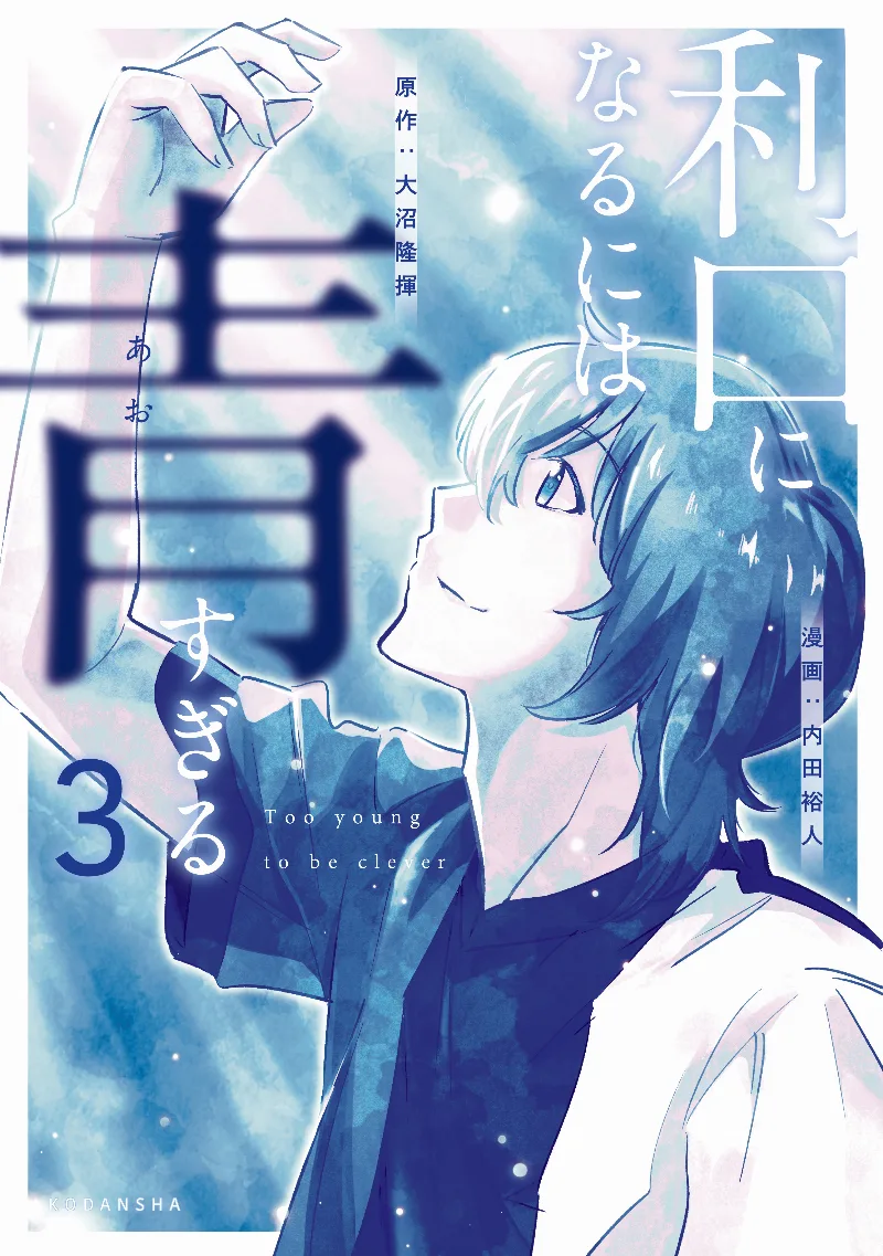 Volume 03