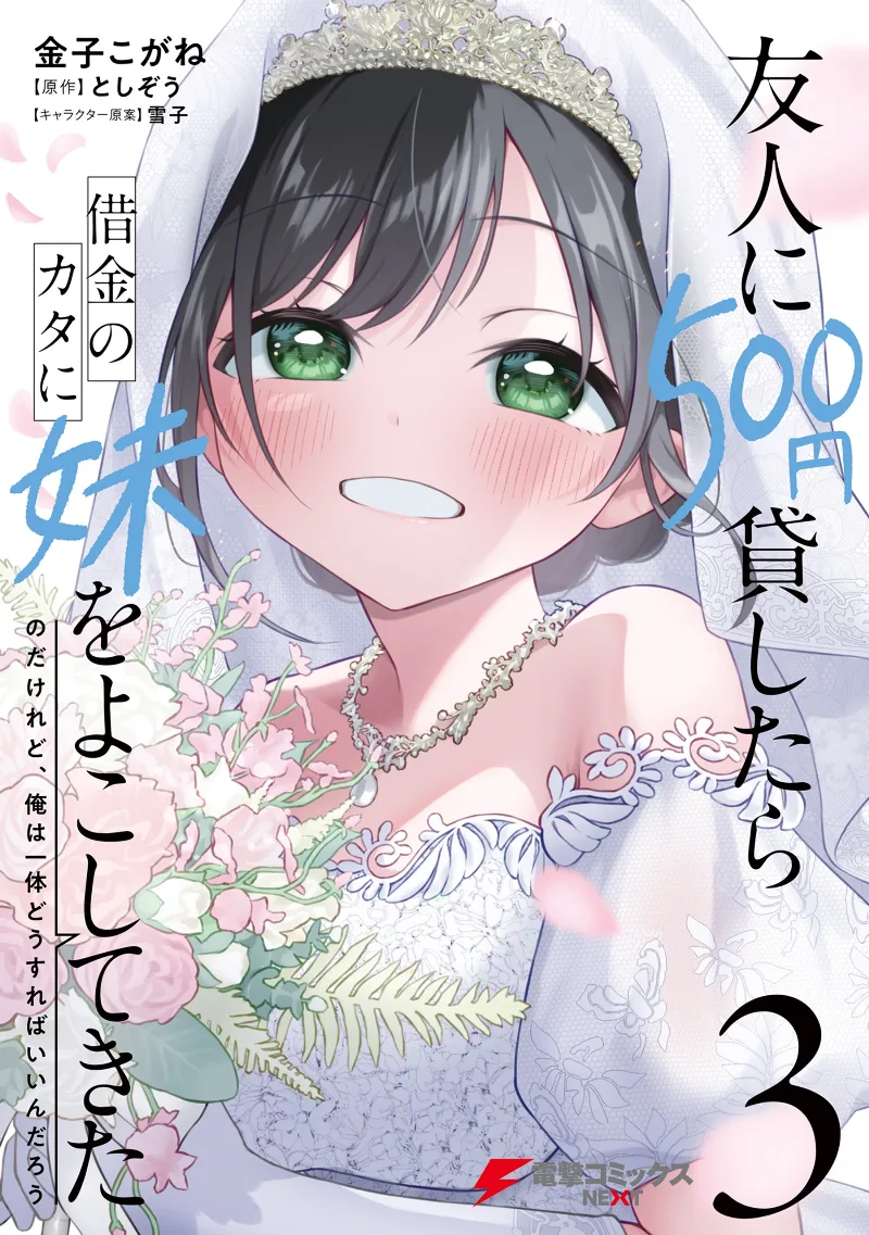 Volume 03