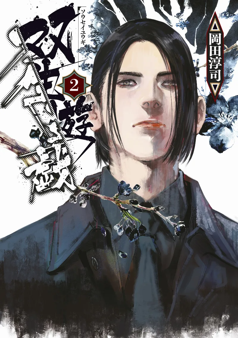 Volume 02