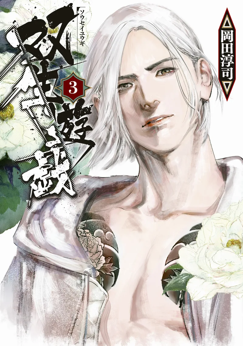 Volume 03