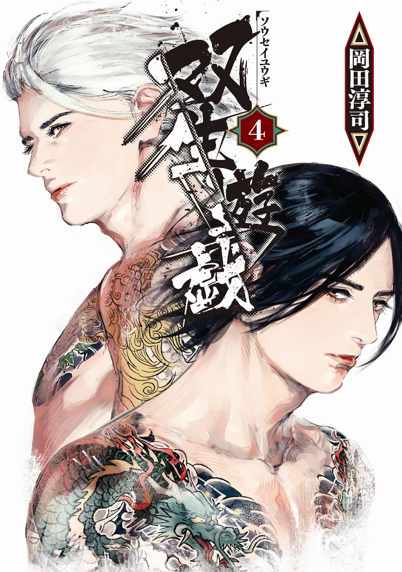 Volume 04