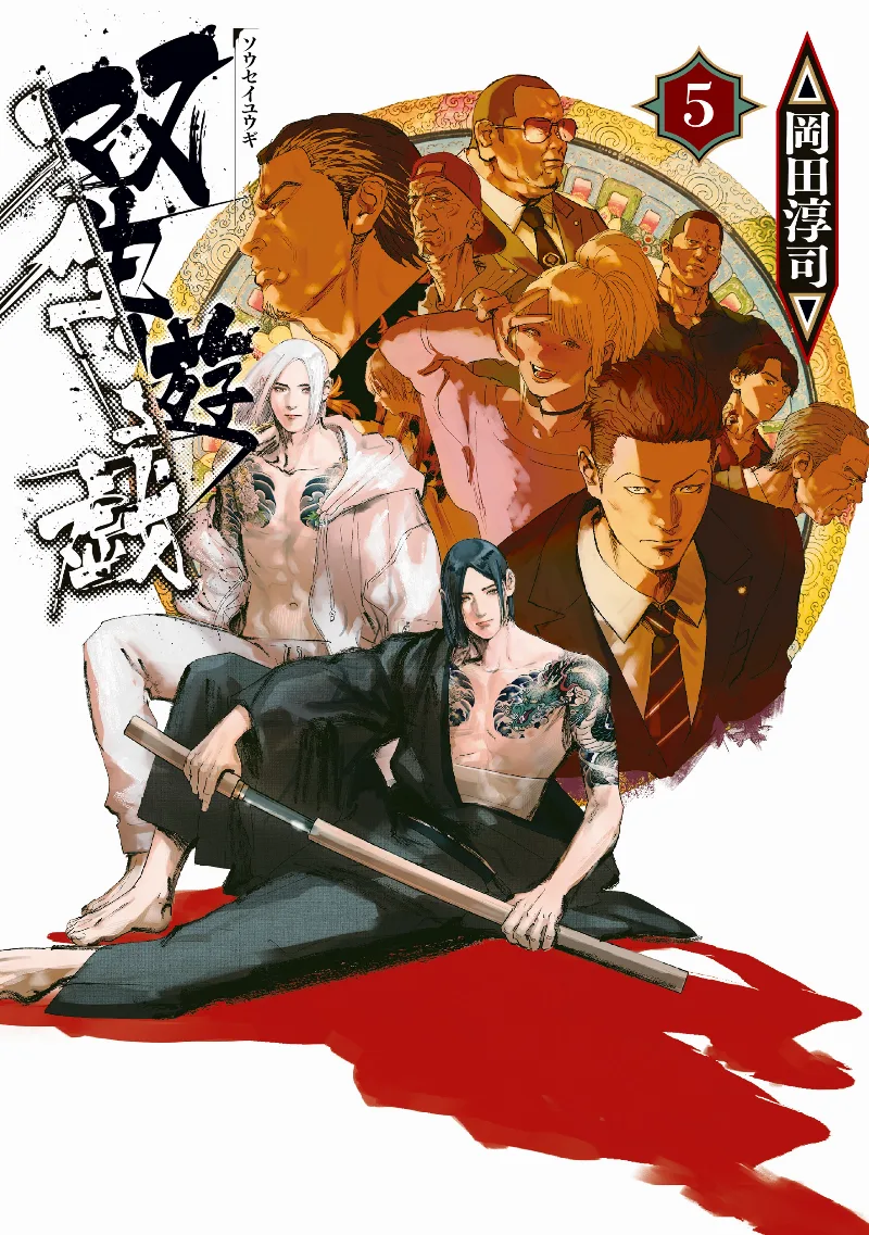 Volume 05